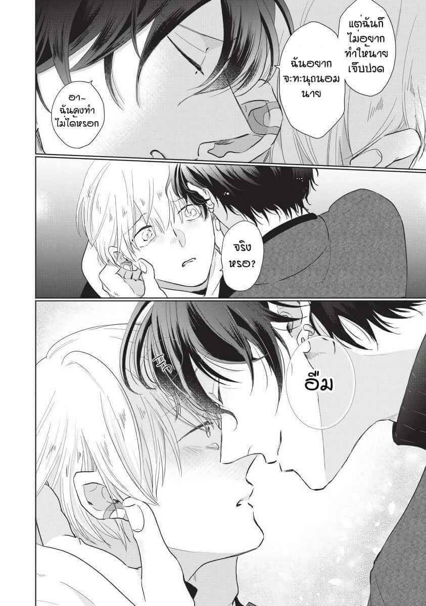 ขอกัดได้มั้ยครับ 6 (จบ) ONEGAI SONNNA NI KAMANAIDE Ch.6 (12)
