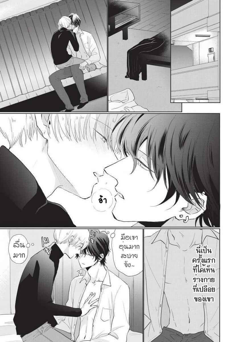 ขอกัดได้มั้ยครับ 6 (จบ) ONEGAI SONNNA NI KAMANAIDE Ch.6 (13)