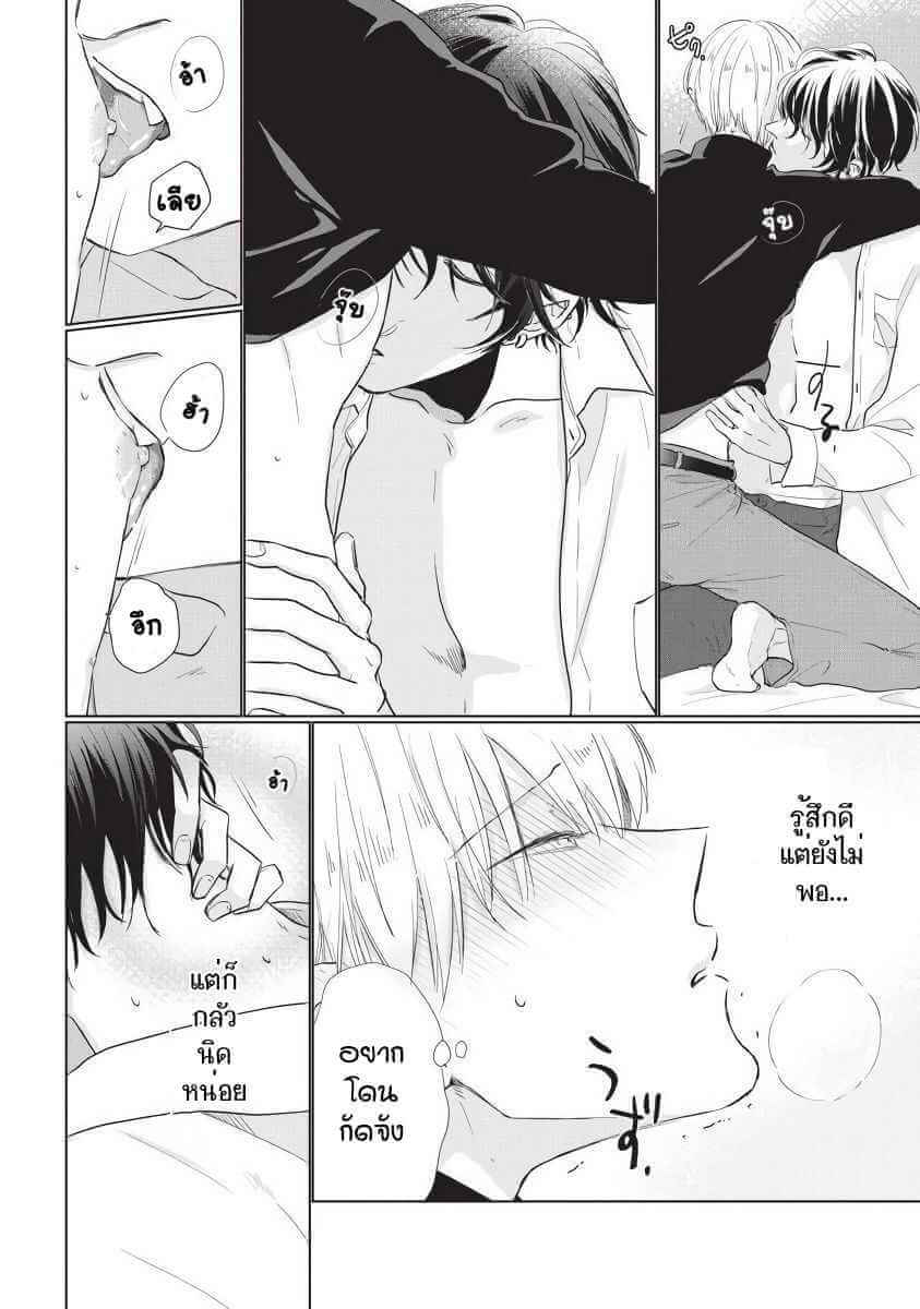 ขอกัดได้มั้ยครับ 6 (จบ) ONEGAI SONNNA NI KAMANAIDE Ch.6 (14)