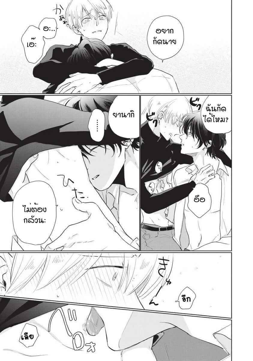 ขอกัดได้มั้ยครับ 6 (จบ) ONEGAI SONNNA NI KAMANAIDE Ch.6 (15)