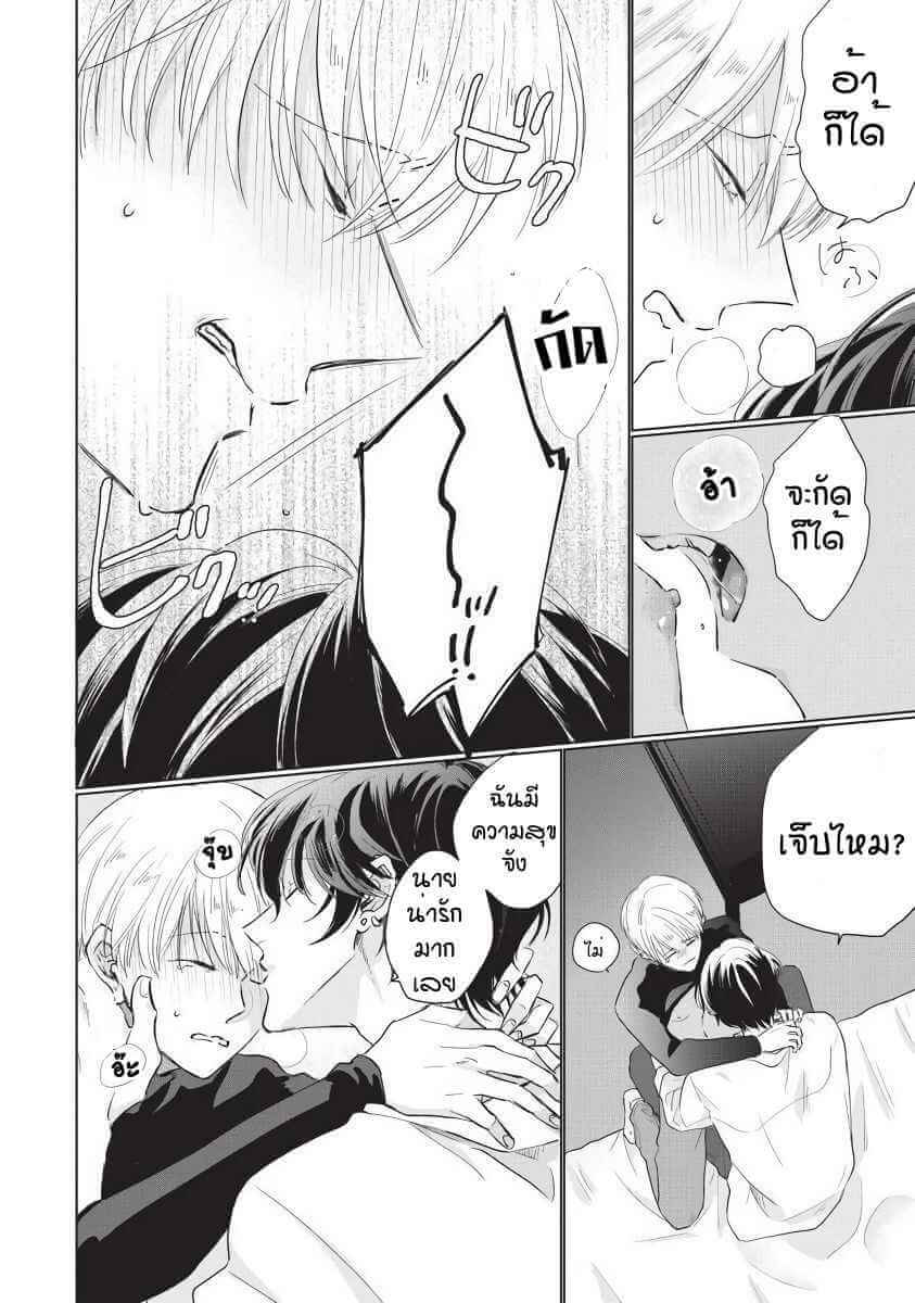 ขอกัดได้มั้ยครับ 6 (จบ) ONEGAI SONNNA NI KAMANAIDE Ch.6 (16)