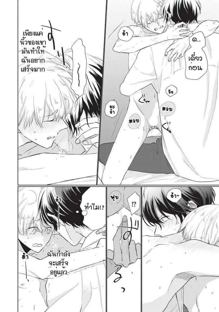 ขอกัดได้มั้ยครับ 6 (จบ) ONEGAI SONNNA NI KAMANAIDE Ch.6 (18)