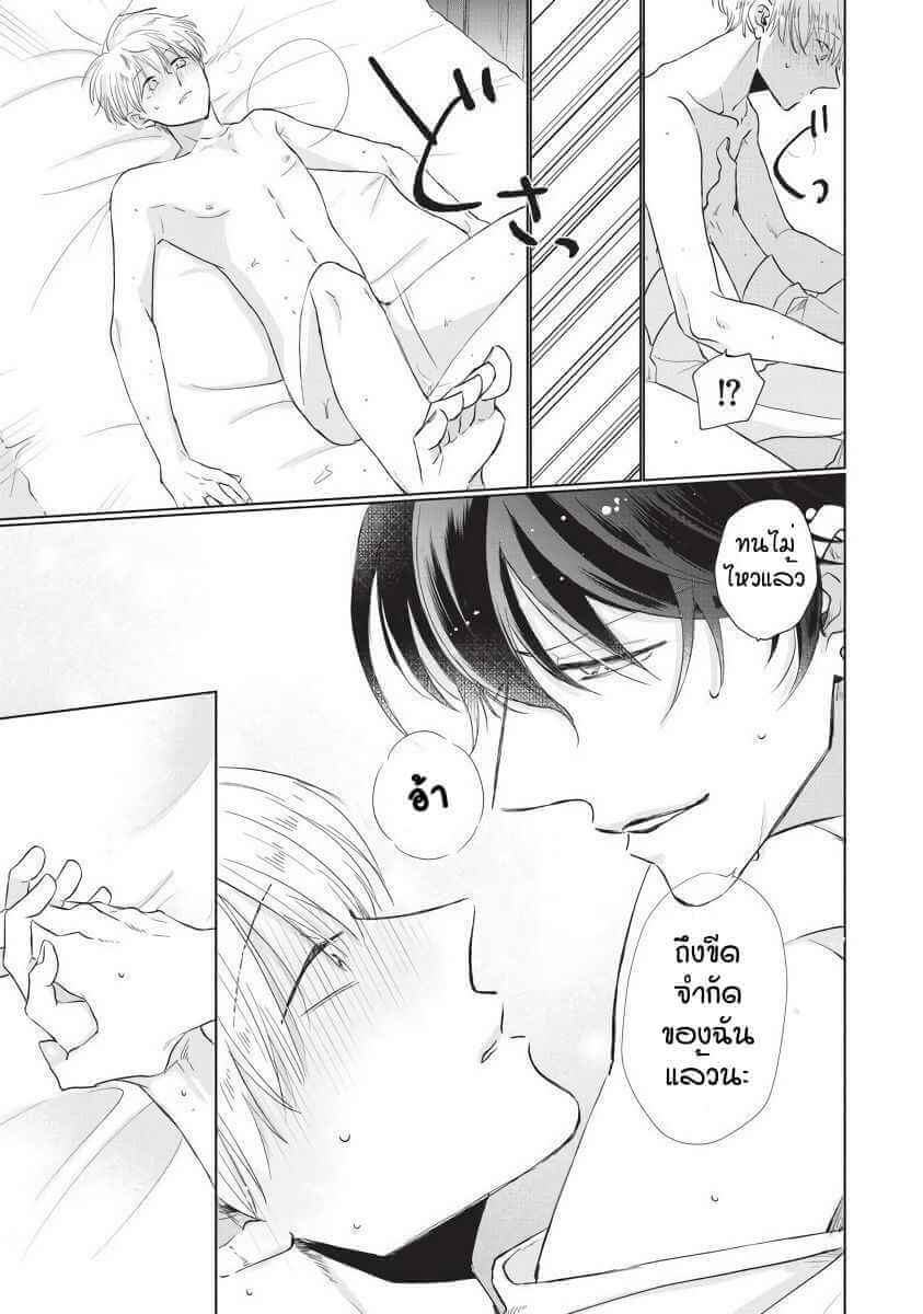 ขอกัดได้มั้ยครับ 6 (จบ) ONEGAI SONNNA NI KAMANAIDE Ch.6 (19)