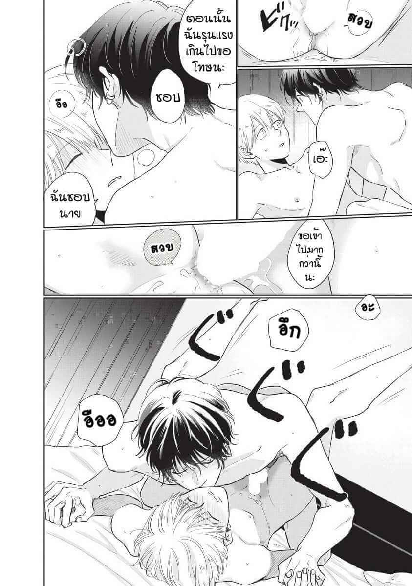 ขอกัดได้มั้ยครับ 6 (จบ) ONEGAI SONNNA NI KAMANAIDE Ch.6 (20)