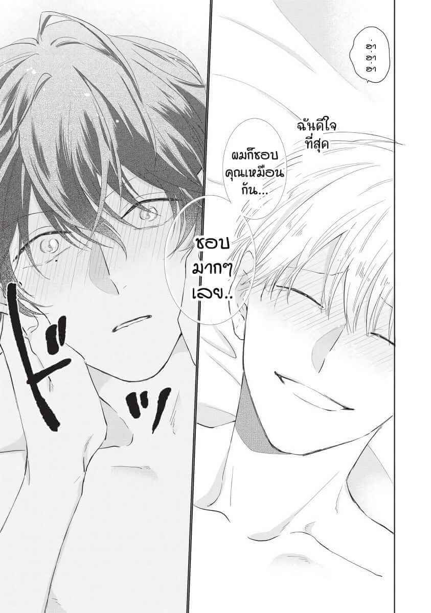 ขอกัดได้มั้ยครับ 6 (จบ) ONEGAI SONNNA NI KAMANAIDE Ch.6 (23)