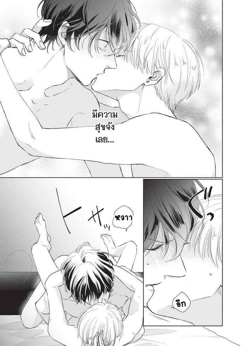 ขอกัดได้มั้ยครับ 6 (จบ) ONEGAI SONNNA NI KAMANAIDE Ch.6 (25)