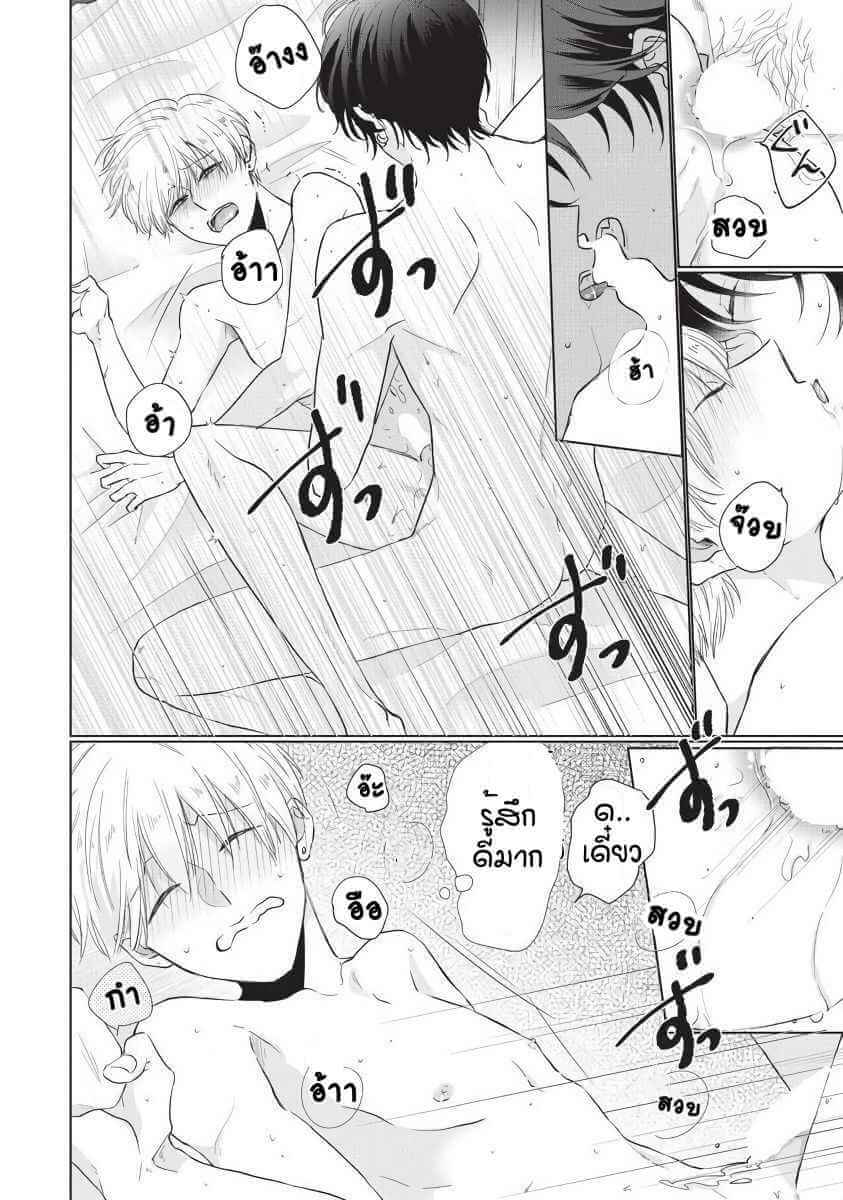 ขอกัดได้มั้ยครับ 6 (จบ) ONEGAI SONNNA NI KAMANAIDE Ch.6 (26)