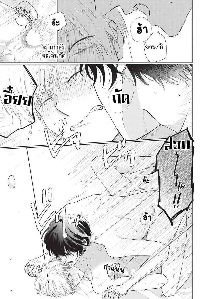 ขอกัดได้มั้ยครับ 6 (จบ) ONEGAI SONNNA NI KAMANAIDE Ch.6 (27)