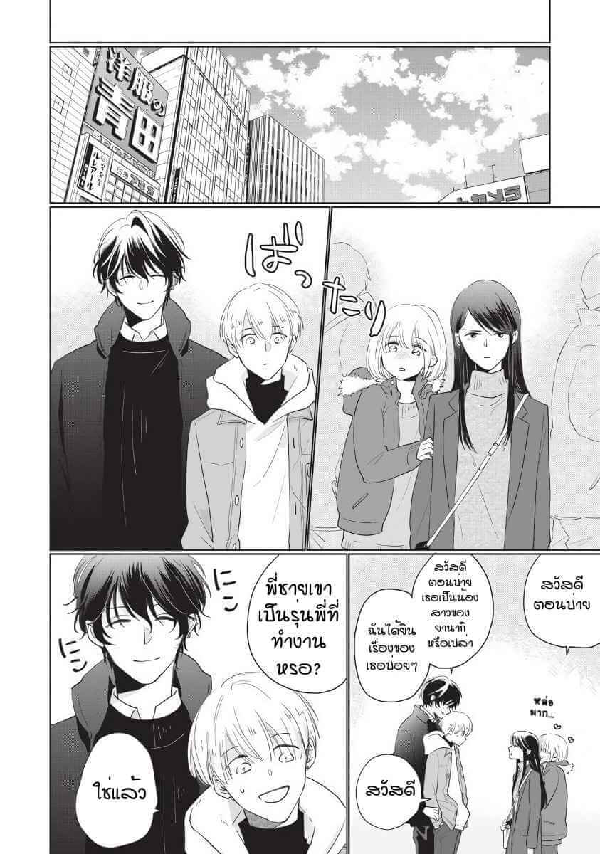 ขอกัดได้มั้ยครับ 6 (จบ) ONEGAI SONNNA NI KAMANAIDE Ch.6 (28)