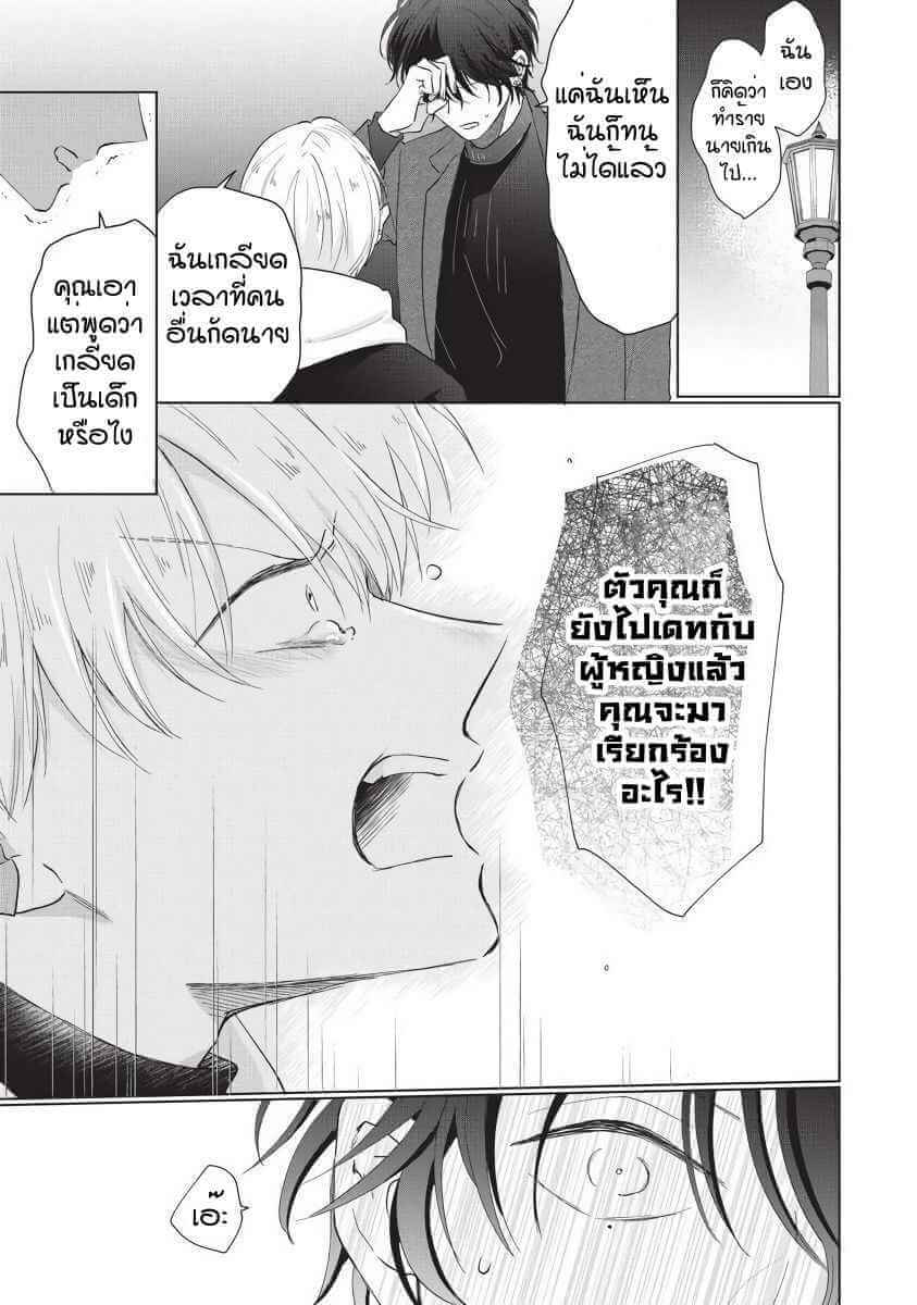 ขอกัดได้มั้ยครับ 6 (จบ) ONEGAI SONNNA NI KAMANAIDE Ch.6 (5)