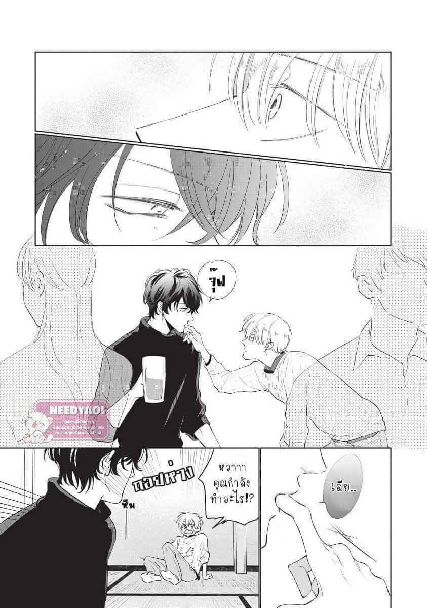 ขอกัดได้มั้ยครับ ONEGAI SONNNA NI KAMANAIDE Ch.1 (11)