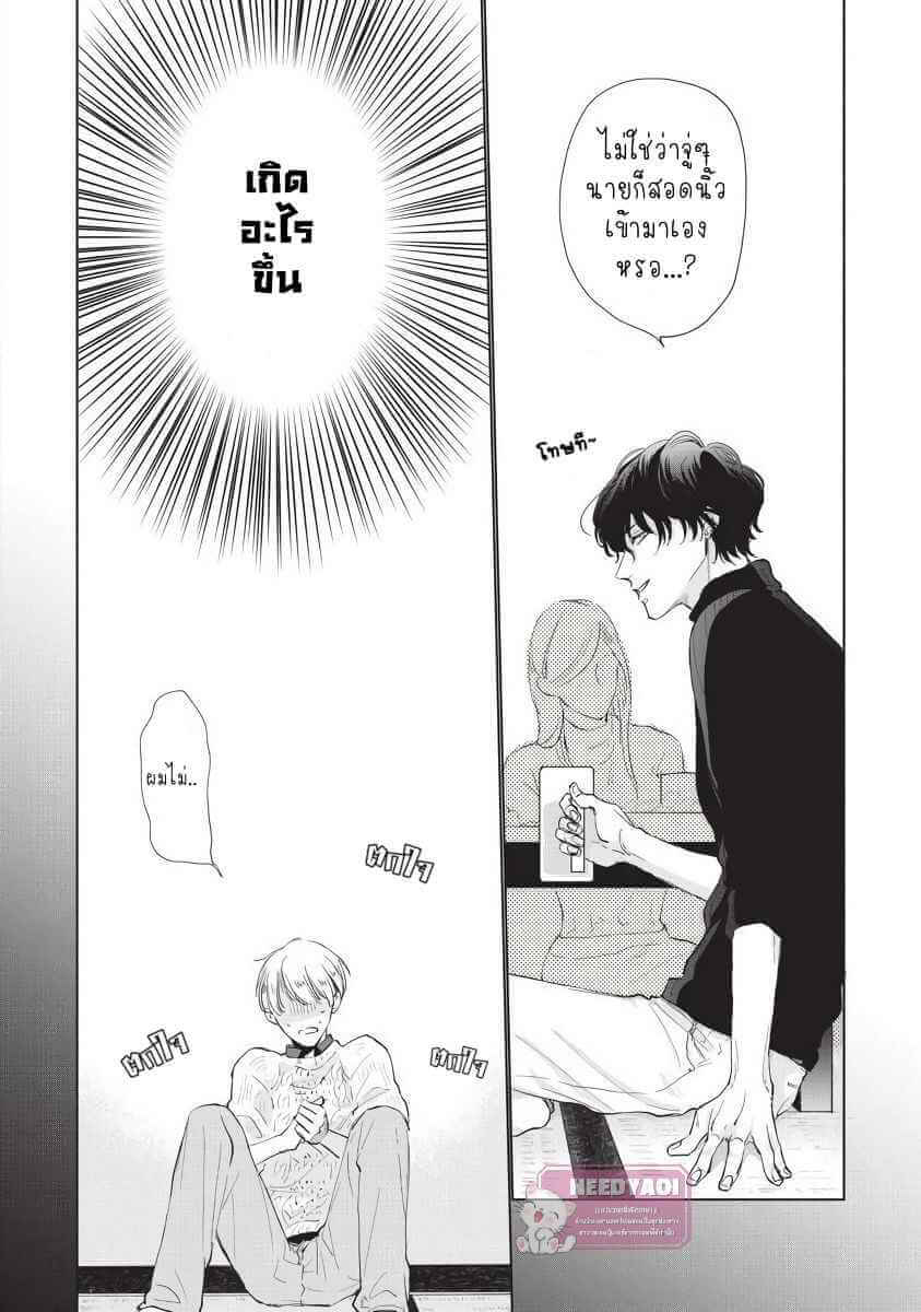 ขอกัดได้มั้ยครับ ONEGAI SONNNA NI KAMANAIDE Ch.1 (12)