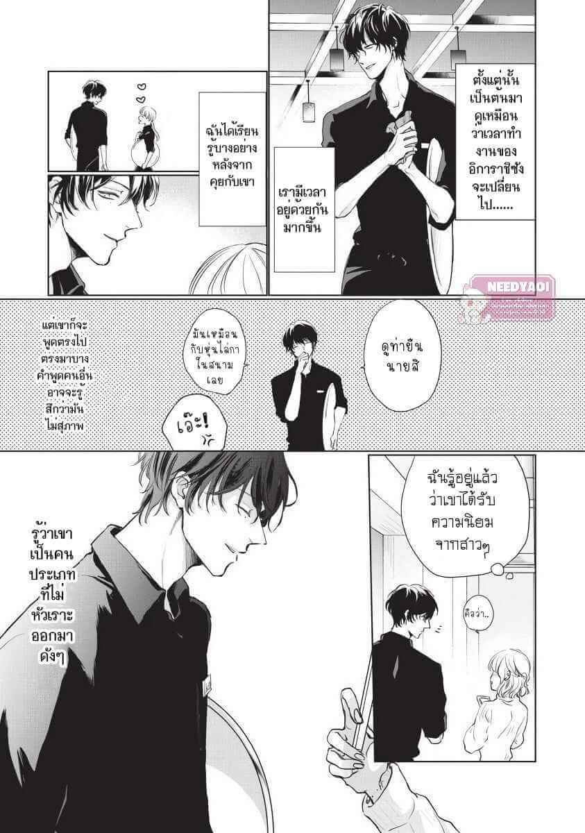 ขอกัดได้มั้ยครับ ONEGAI SONNNA NI KAMANAIDE Ch.1 (15)