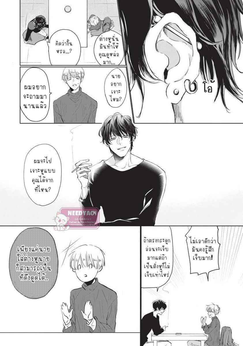 ขอกัดได้มั้ยครับ ONEGAI SONNNA NI KAMANAIDE Ch.1 (17)