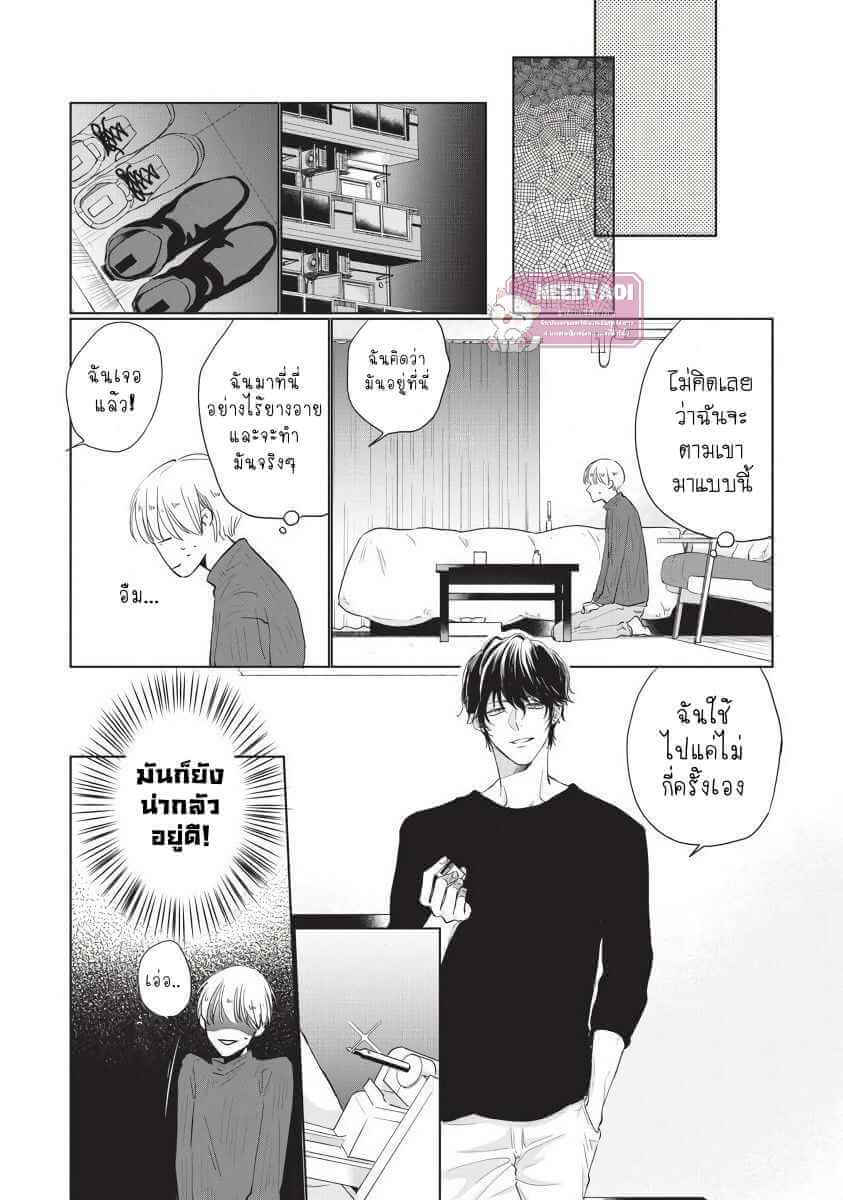 ขอกัดได้มั้ยครับ ONEGAI SONNNA NI KAMANAIDE Ch.1 (18)