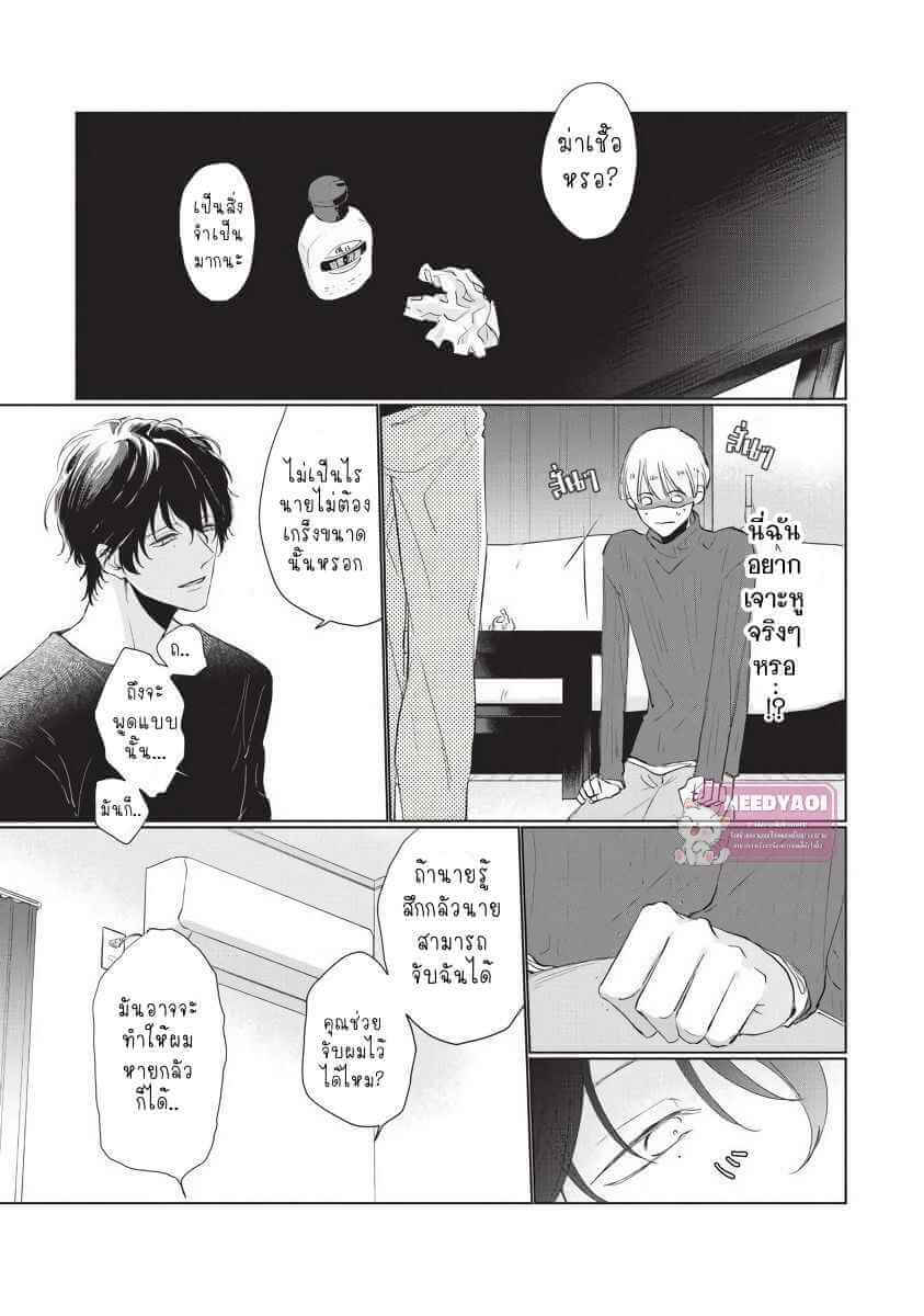 ขอกัดได้มั้ยครับ ONEGAI SONNNA NI KAMANAIDE Ch.1 (19)