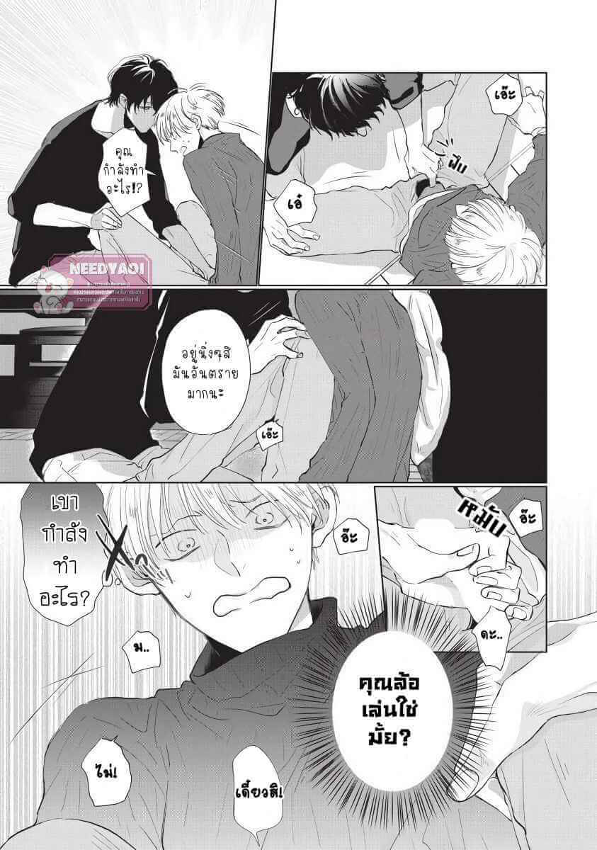 ขอกัดได้มั้ยครับ ONEGAI SONNNA NI KAMANAIDE Ch.1 (21)
