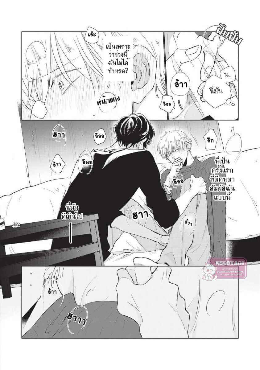 ขอกัดได้มั้ยครับ ONEGAI SONNNA NI KAMANAIDE Ch.1 (22)