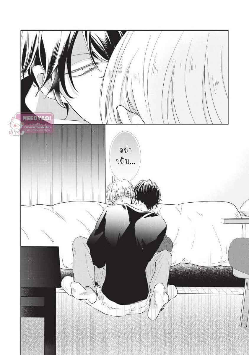 ขอกัดได้มั้ยครับ ONEGAI SONNNA NI KAMANAIDE Ch.1 (24)