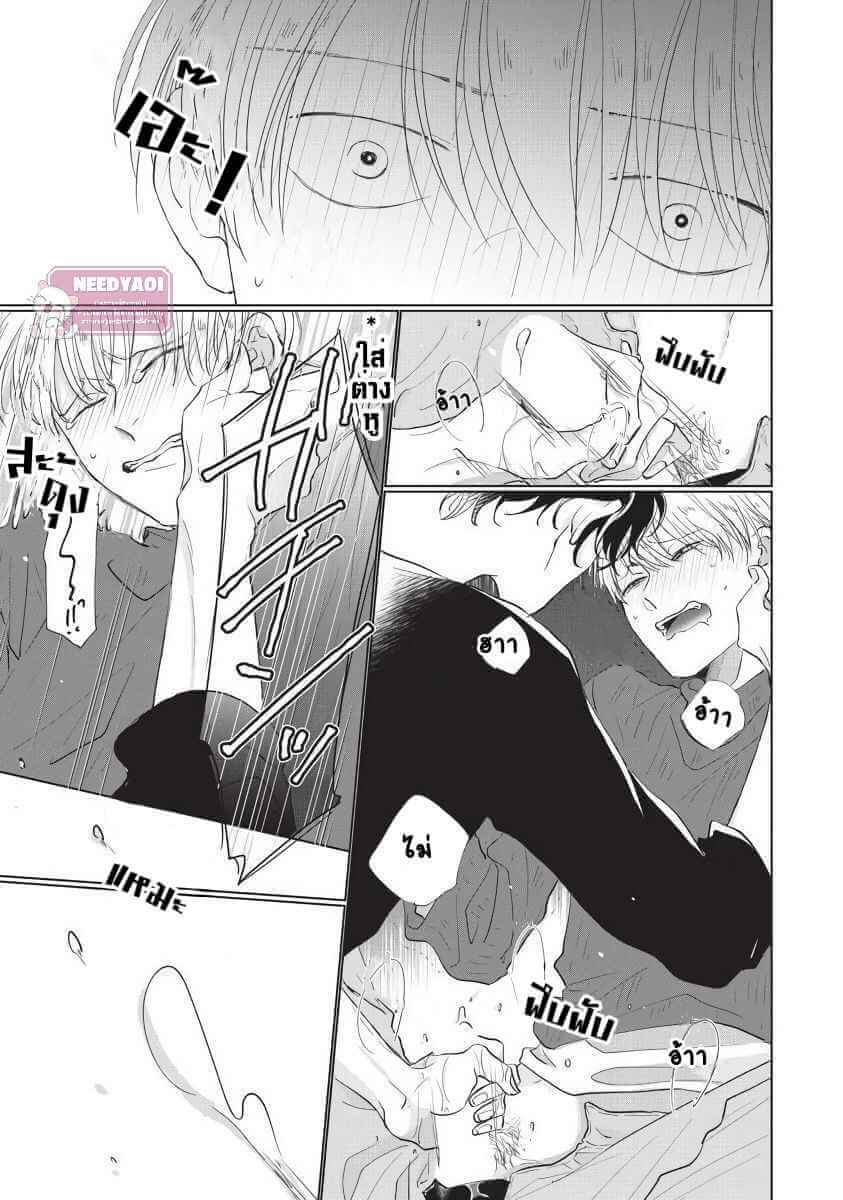 ขอกัดได้มั้ยครับ ONEGAI SONNNA NI KAMANAIDE Ch.1 (25)