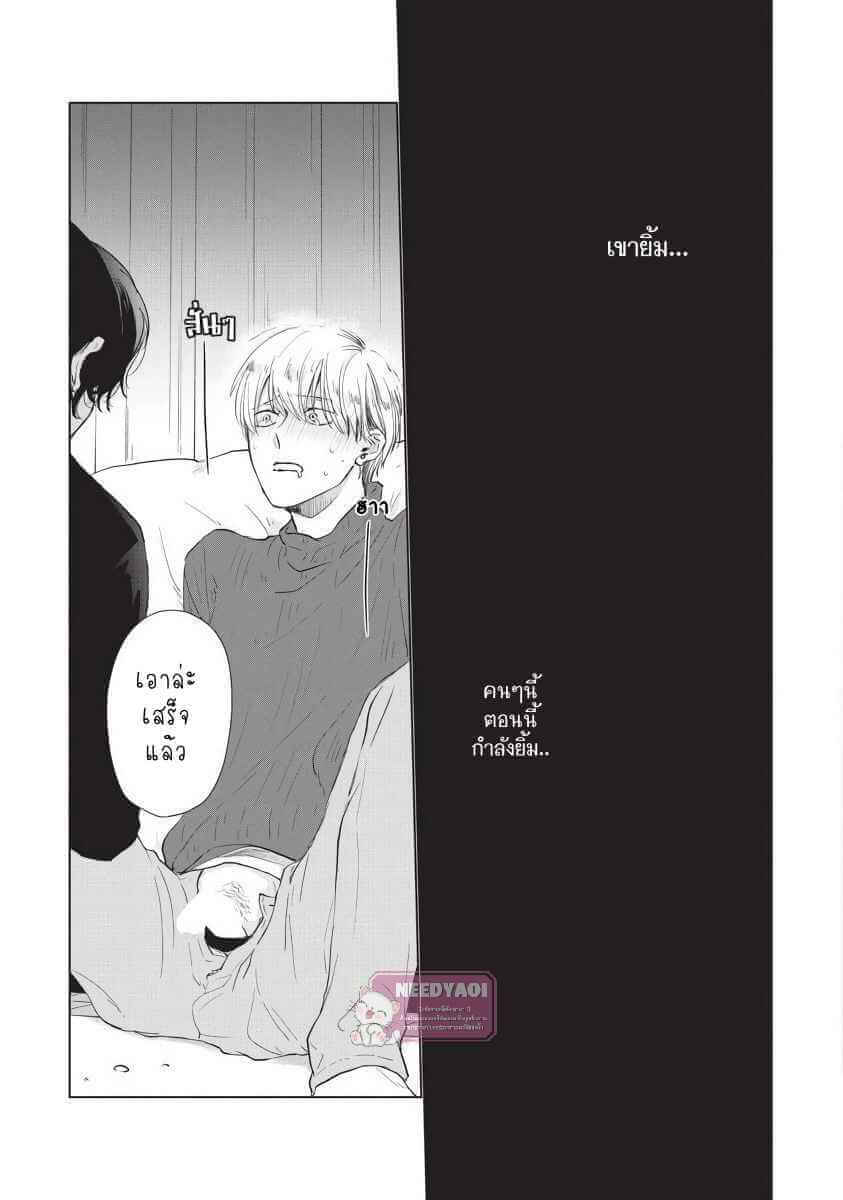 ขอกัดได้มั้ยครับ ONEGAI SONNNA NI KAMANAIDE Ch.1 (27)