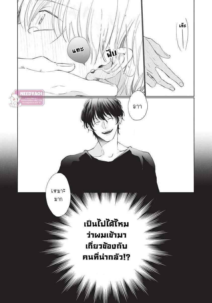 ขอกัดได้มั้ยครับ ONEGAI SONNNA NI KAMANAIDE Ch.1 (28)