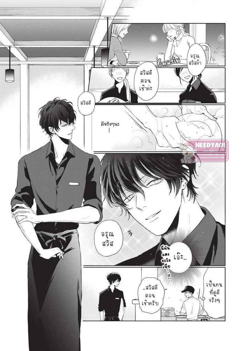 ขอกัดได้มั้ยครับ ONEGAI SONNNA NI KAMANAIDE Ch.1 (3)