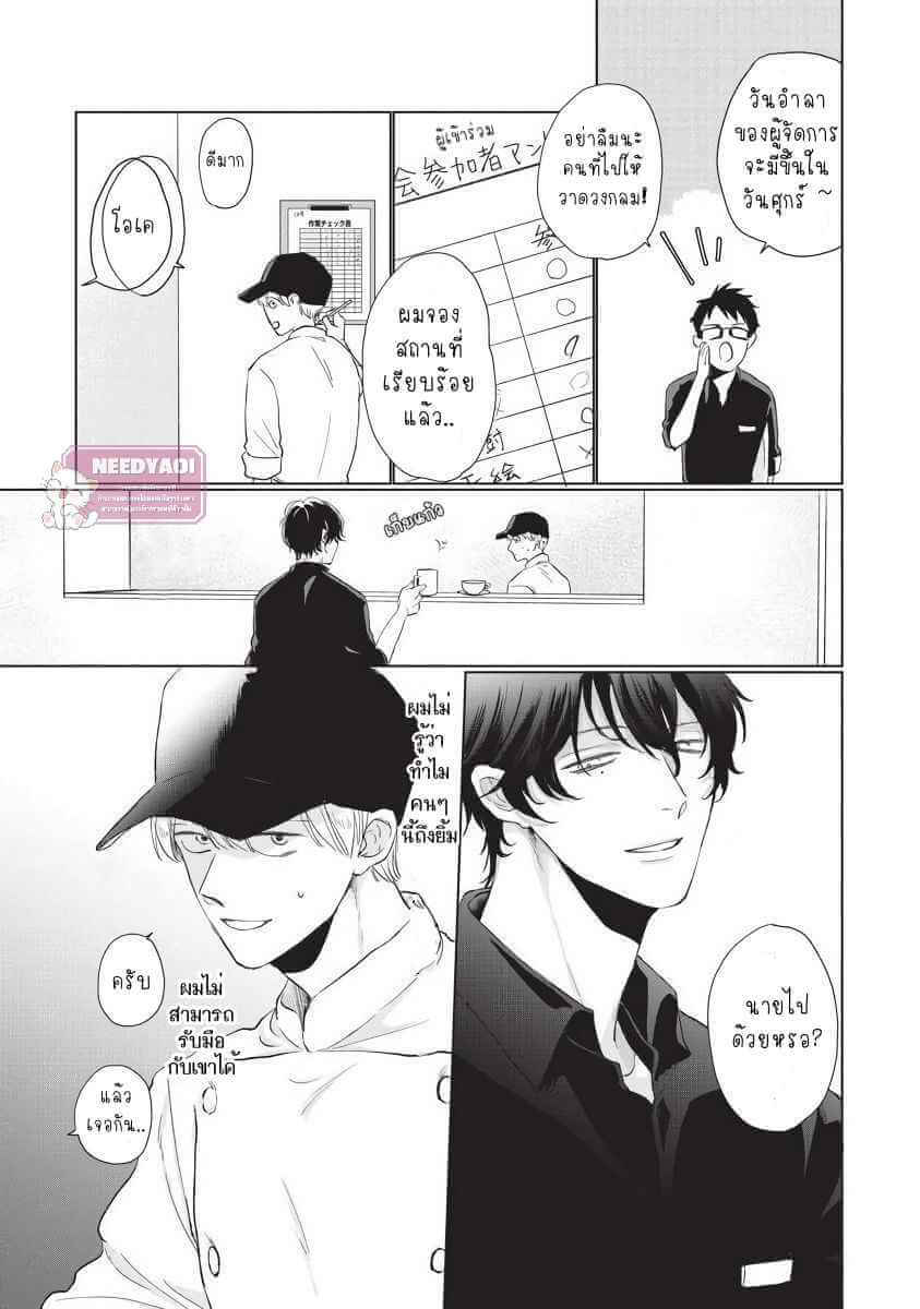 ขอกัดได้มั้ยครับ ONEGAI SONNNA NI KAMANAIDE Ch.1 (5)