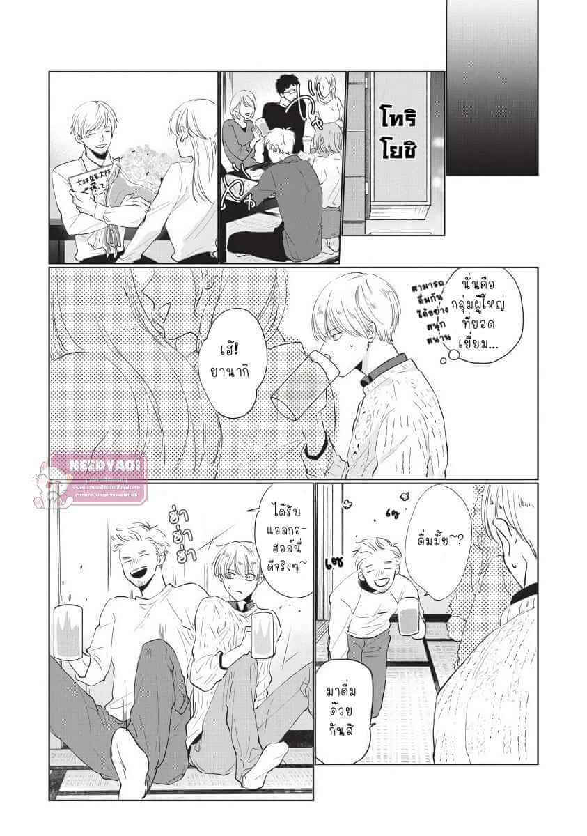 ขอกัดได้มั้ยครับ ONEGAI SONNNA NI KAMANAIDE Ch.1 (6)