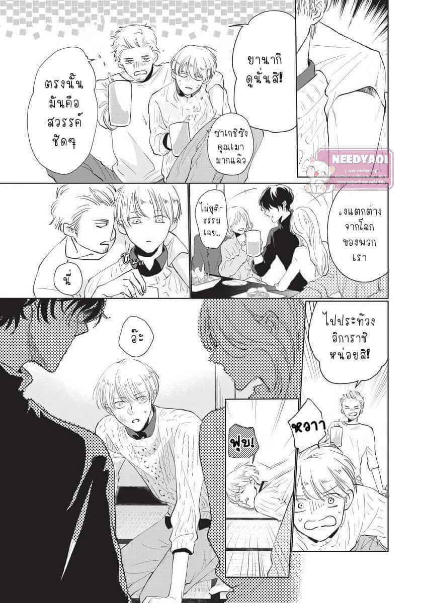 ขอกัดได้มั้ยครับ ONEGAI SONNNA NI KAMANAIDE Ch.1 (7)