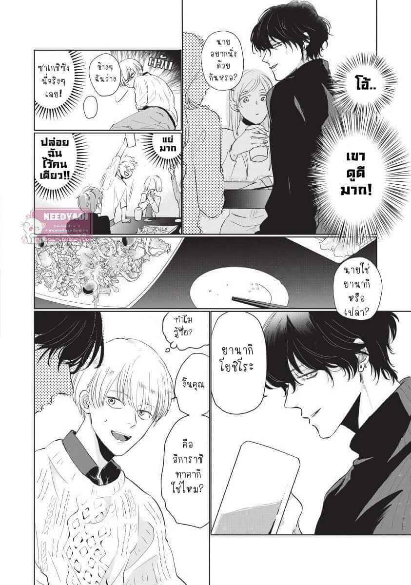 ขอกัดได้มั้ยครับ ONEGAI SONNNA NI KAMANAIDE Ch.1 (8)