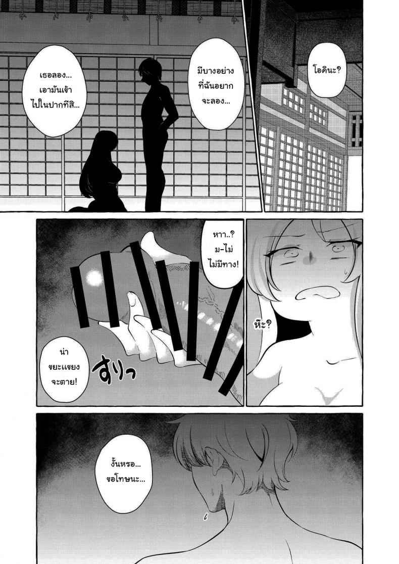 ขอทำแทนเเฟนเธอ (Touhou Project) [Cross Country] Bakunyuu Fantasia 02