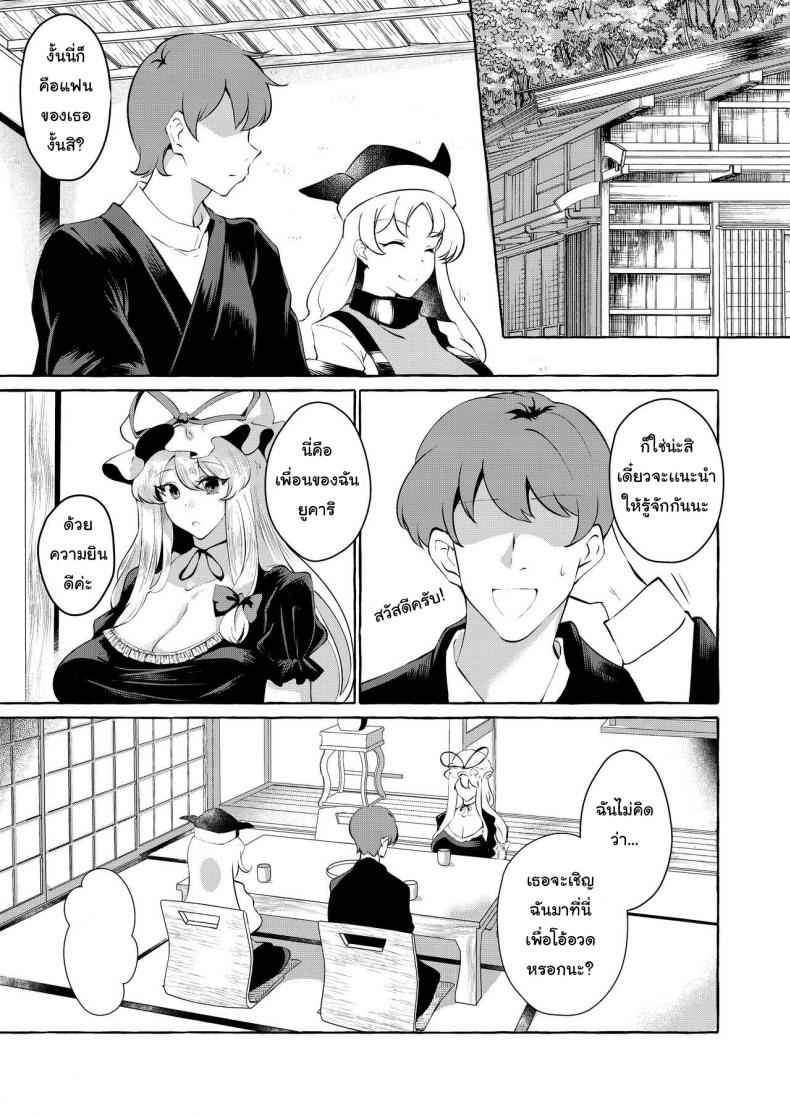 ขอทำแทนเเฟนเธอ (Touhou Project) [Cross Country] Bakunyuu Fantasia 03