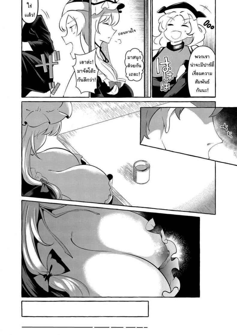 ขอทำแทนเเฟนเธอ (Touhou Project) [Cross Country] Bakunyuu Fantasia 04