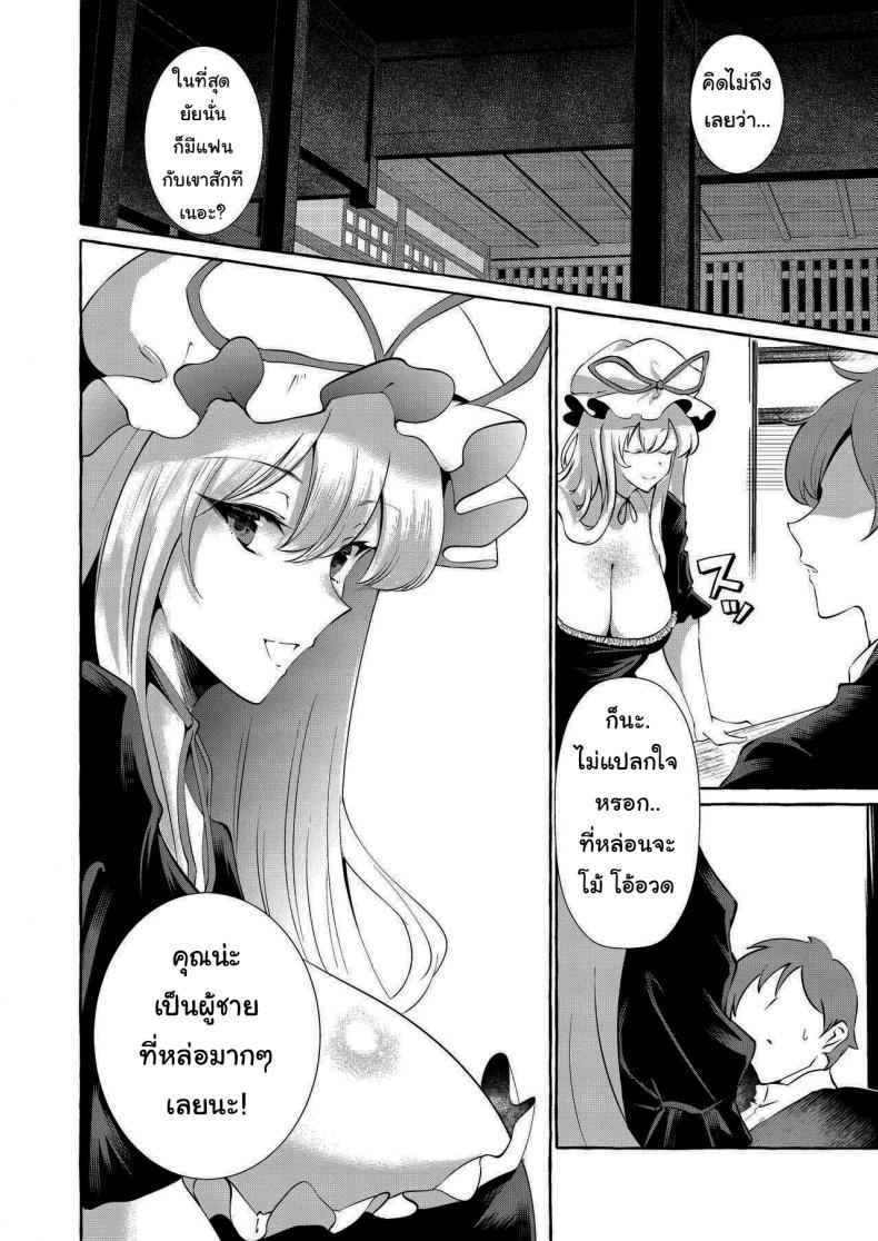 ขอทำแทนเเฟนเธอ (Touhou Project) [Cross Country] Bakunyuu Fantasia 06