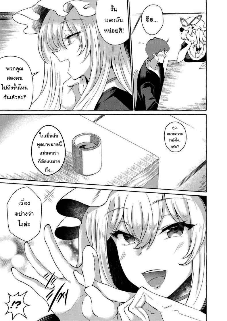 ขอทำแทนเเฟนเธอ (Touhou Project) [Cross Country] Bakunyuu Fantasia 07