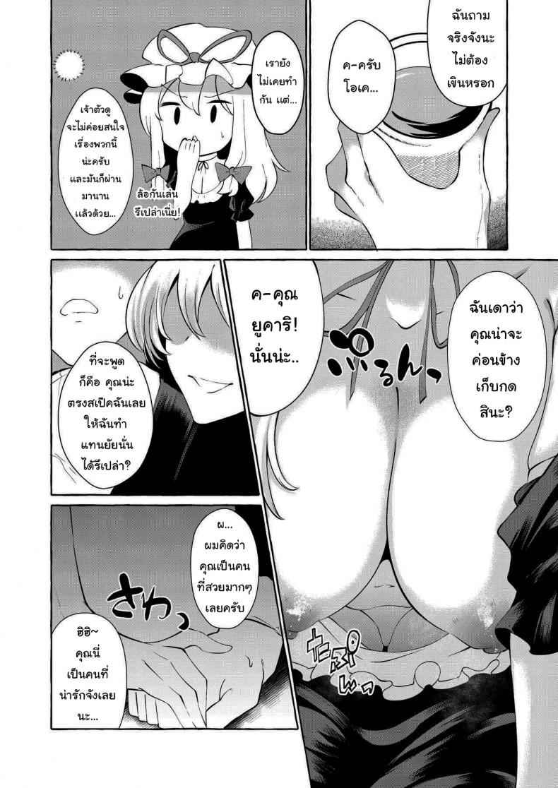 ขอทำแทนเเฟนเธอ (Touhou Project) [Cross Country] Bakunyuu Fantasia 08