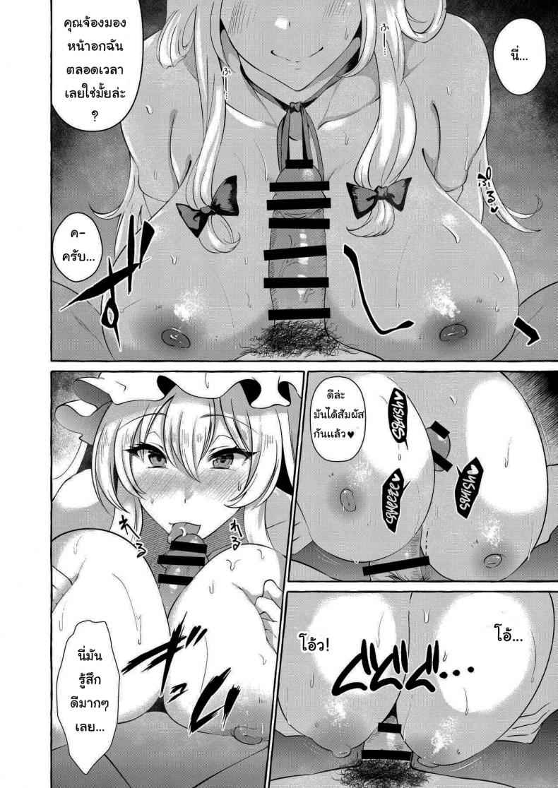 ขอทำแทนเเฟนเธอ (Touhou Project) [Cross Country] Bakunyuu Fantasia 12