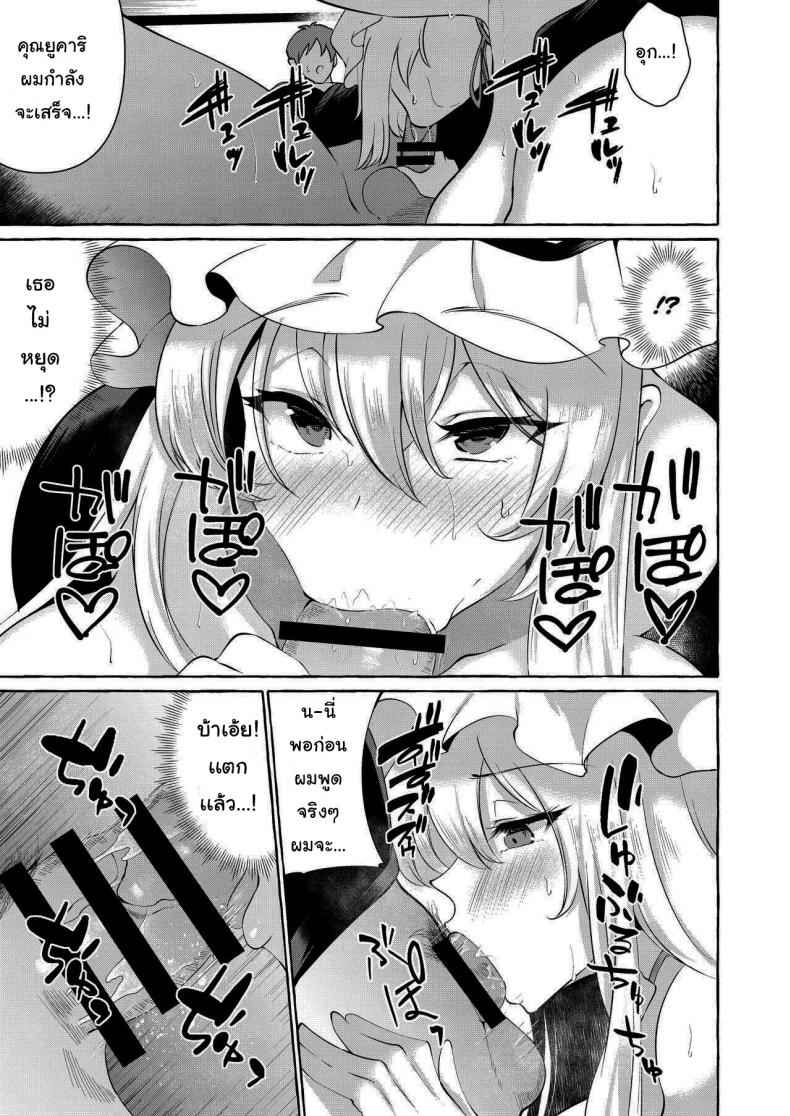 ขอทำแทนเเฟนเธอ (Touhou Project) [Cross Country] Bakunyuu Fantasia 13