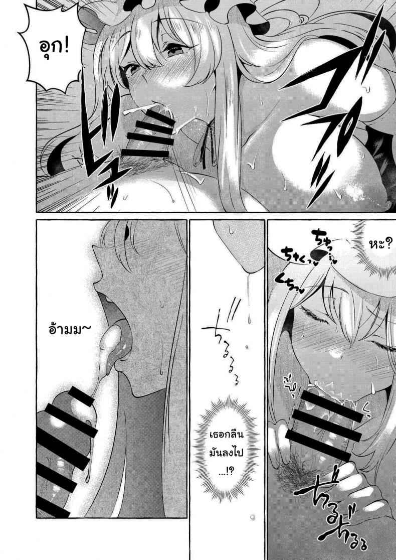 ขอทำแทนเเฟนเธอ (Touhou Project) [Cross Country] Bakunyuu Fantasia 14