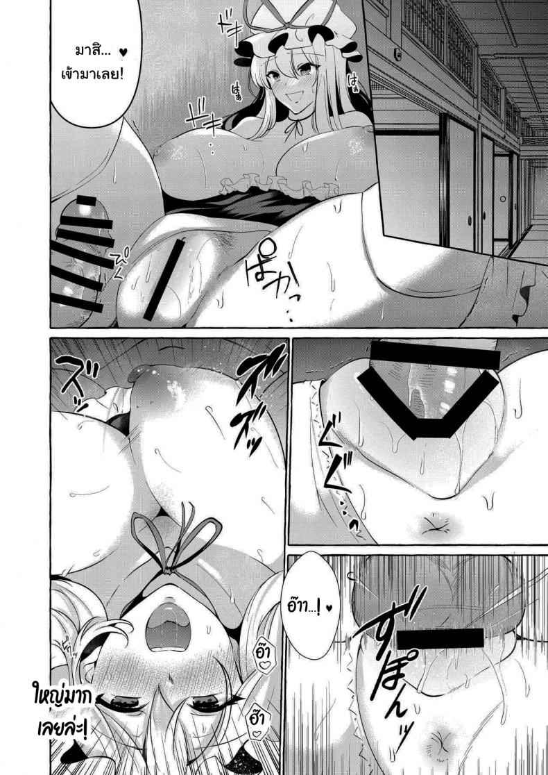 ขอทำแทนเเฟนเธอ (Touhou Project) [Cross Country] Bakunyuu Fantasia 16