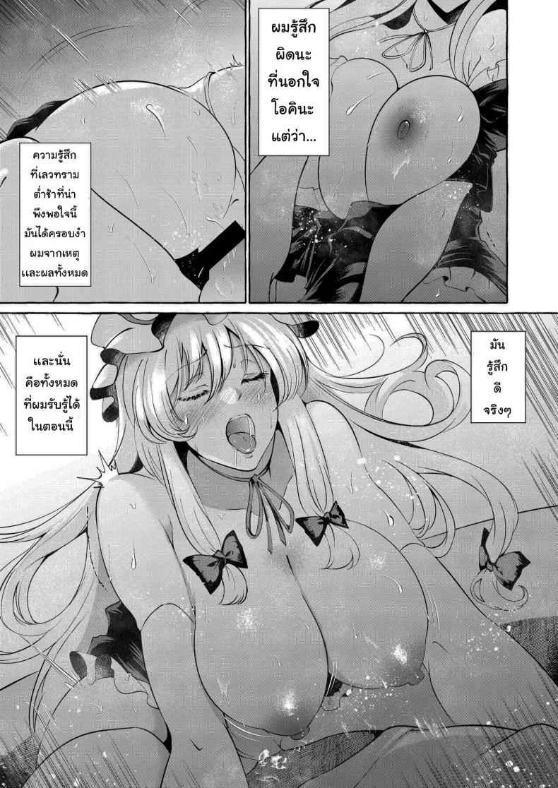 ขอทำแทนเเฟนเธอ (Touhou Project) [Cross Country] Bakunyuu Fantasia 19