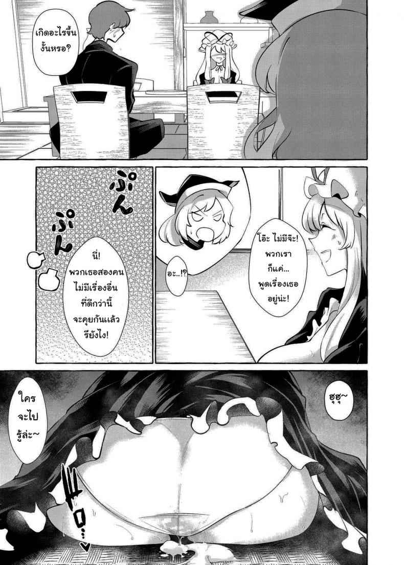 ขอทำแทนเเฟนเธอ (Touhou Project) [Cross Country] Bakunyuu Fantasia 23