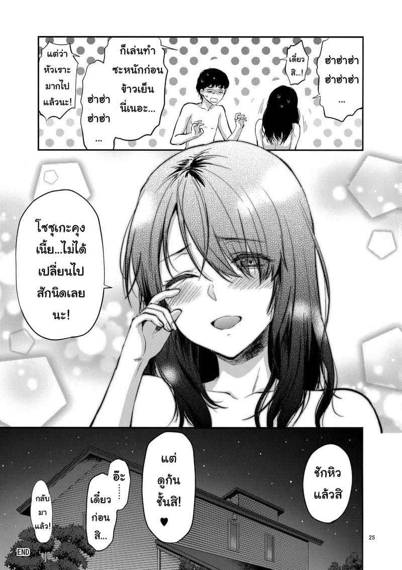 ขอผมสักวัน จัดบั้นท้ายของเธอ (C95) [Yuzuki N Dash] Akogare no Onee-san 11