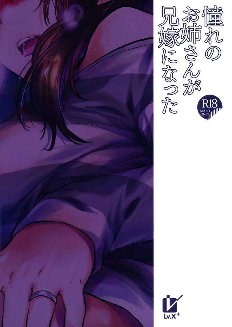 ขอผมสักวัน จัดบั้นท้ายของเธอ (C95) [Yuzuki N Dash] Akogare no Onee-san 13