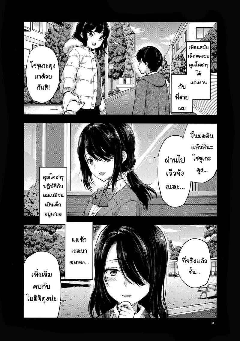 ขอผมสักวัน จัดบั้นท้ายของเธอ (C95) [Yuzuki N Dash] Akogare no Onee-san 2