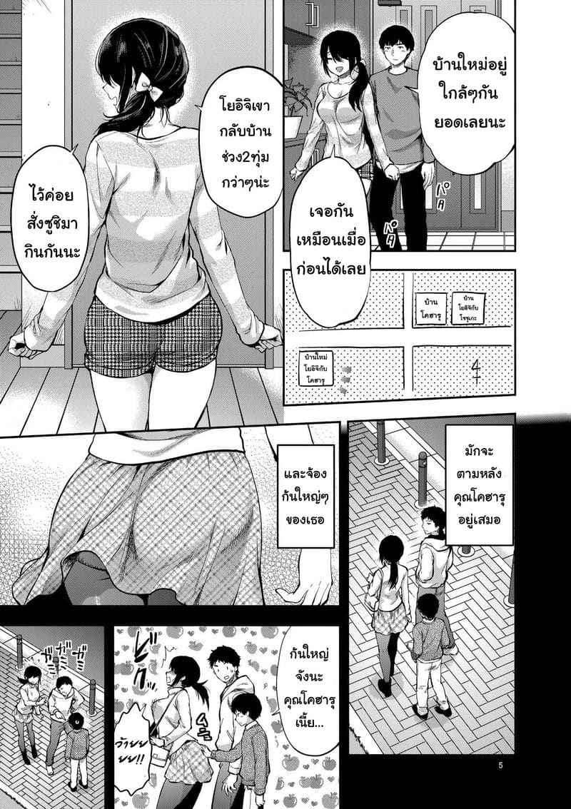 ขอผมสักวัน จัดบั้นท้ายของเธอ (C95) [Yuzuki N Dash] Akogare no Onee-san 4