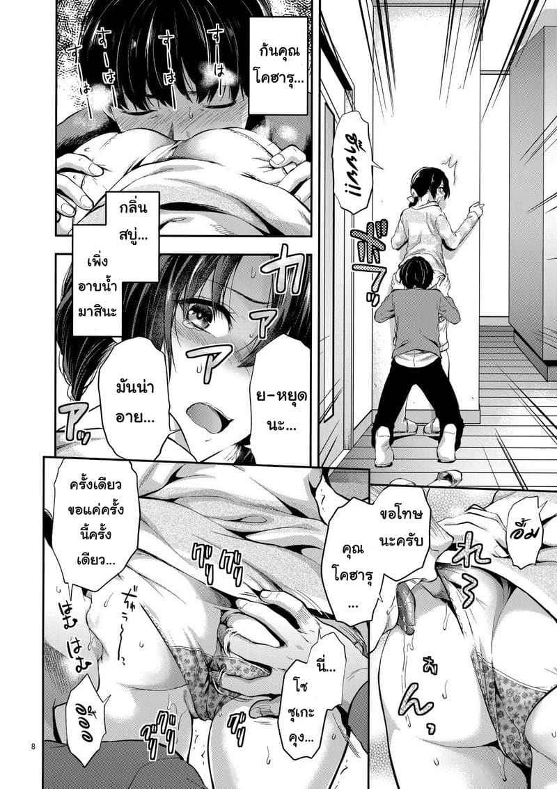 ขอผมสักวัน จัดบั้นท้ายของเธอ (C95) [Yuzuki N Dash] Akogare no Onee-san 6