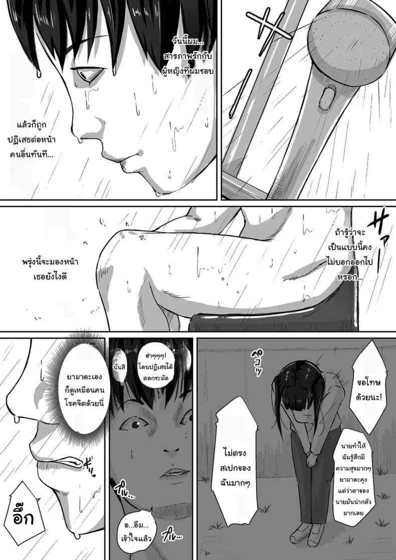 ขอโทษนะครับแม่03