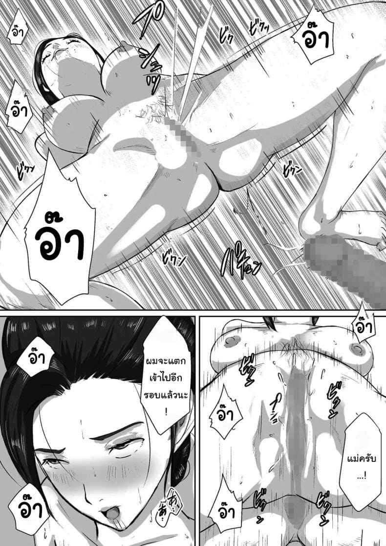 ขอโทษนะครับแม่17